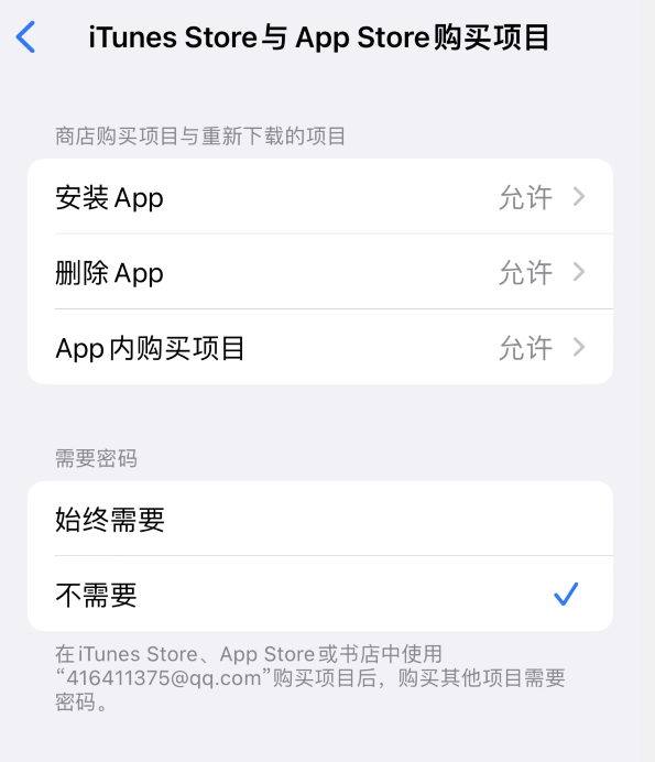 庆安苹果14维修分享误删除或找不到 iPhone 14 系列机型中的内置应用怎么办 