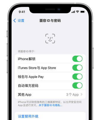 庆安苹果手机维修分享升级iOS 16 后 Face ID不可用怎么办 