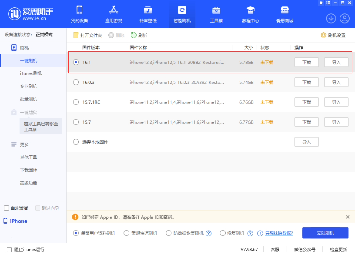 庆安苹果手机维修分享iOS 16.1正式版新增了哪些新功能 