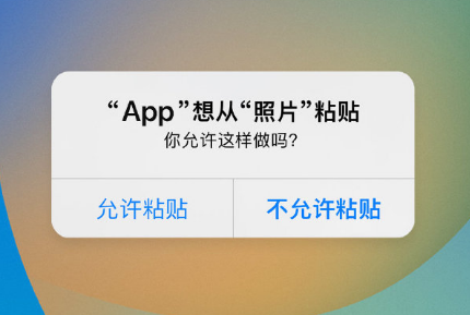 庆安苹果手机维修分享iPhone 复制粘贴弹窗太烦人？终于可以在 iOS 16.1 中设置关闭了 