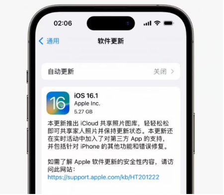 庆安苹果手机维修分享iOS16.1RC版升级反馈汇总 