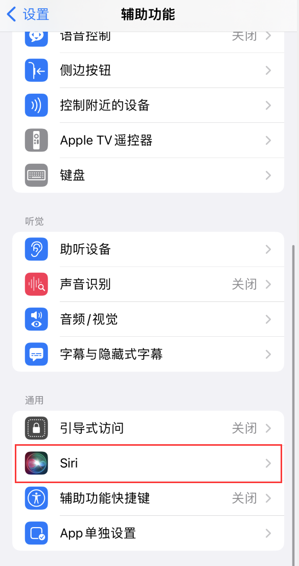 庆安苹果手机维修分享iOS 16 支持让 Siri 通过 iPhone 扬声器播报通知和来电 