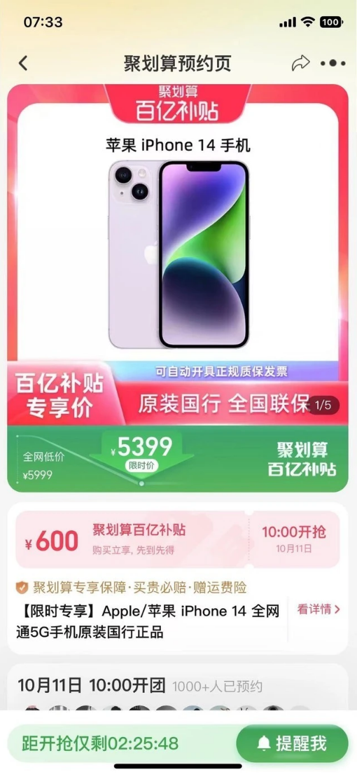 庆安苹果14维修分享买iPhone14还是iPhone13 
