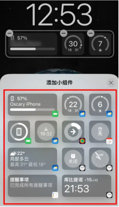 庆安苹果手机维修分享iOS16锁屏小组件添加教程 