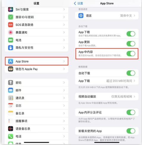 庆安苹果手机维修分享iOS 16.1 beta3新增的自动下载 App功能有什么用 