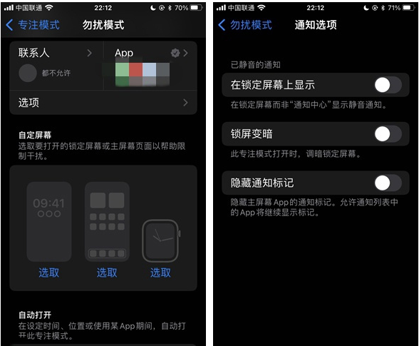 庆安苹果14维修分享苹果 iPhone 14 Pro / Max 启用黑白 AOD 全天候显示方法教程 