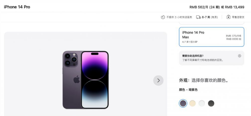 庆安苹果14维修分享iPhone14 Pro有哪些优点 