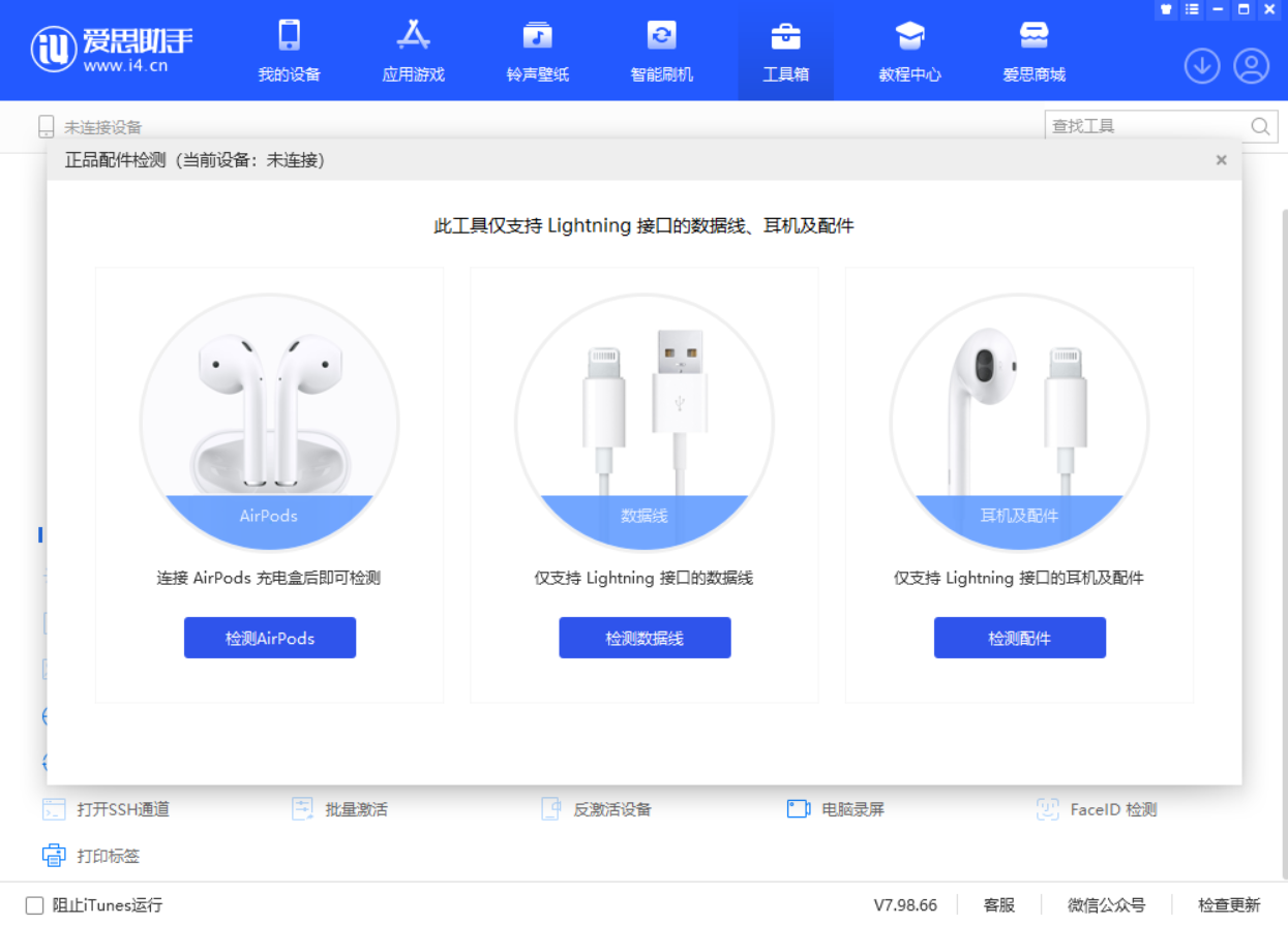 庆安苹果手机维修分享iOS 16 全新功能 