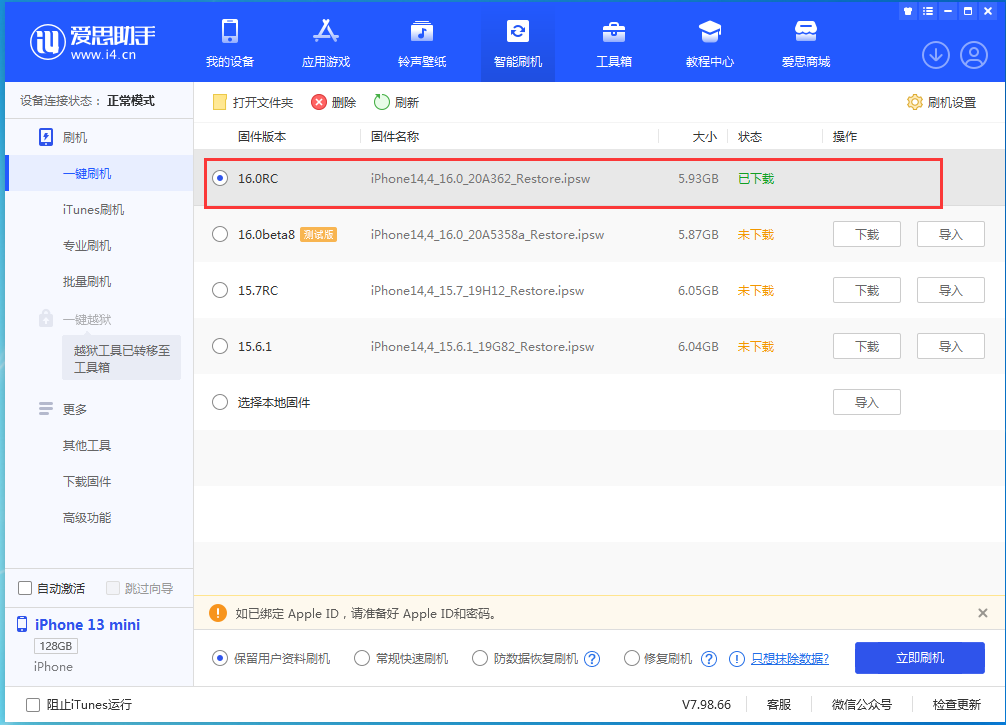 庆安苹果手机维修分享苹果 iOS 16 正式版什么时候发布 