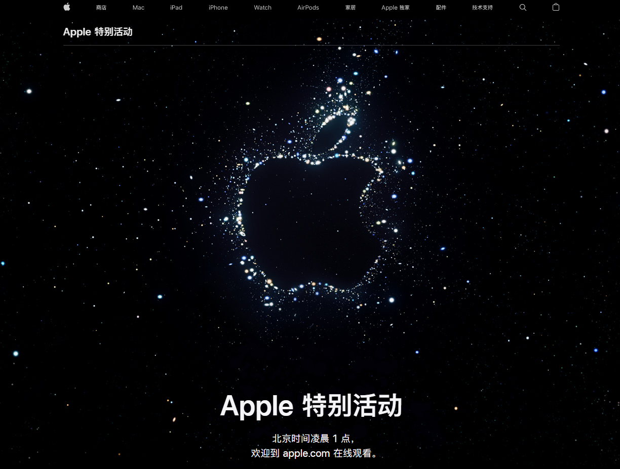 庆安苹果14维修分享iPhone 14 发布会在哪看 