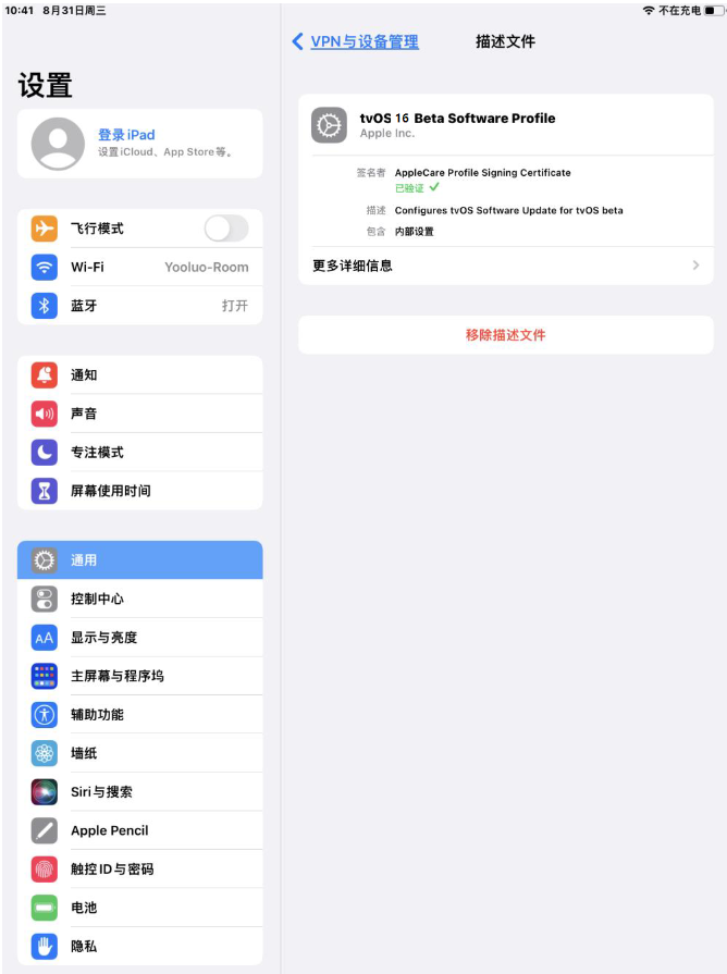 庆安苹果手机维修分享iOS 16 测试版如何升级iOS 16正式版 