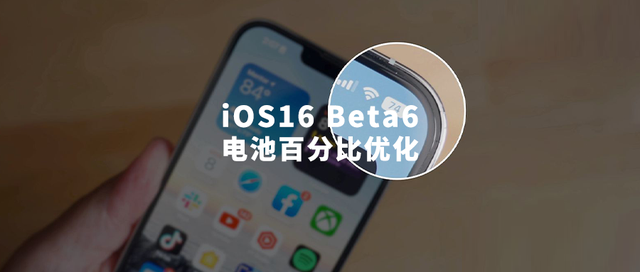 庆安苹果手机维修分享iOS 16 Beta 6值得升级吗 
