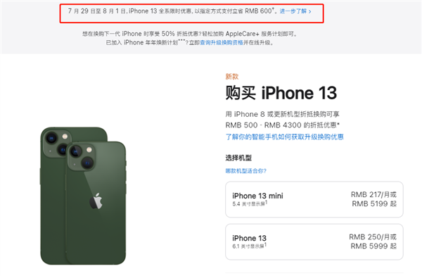 庆安苹果13维修分享现在买iPhone 13划算吗 