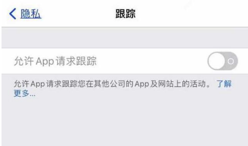 庆安苹果13维修分享使用iPhone13时如何保护自己的隐私 