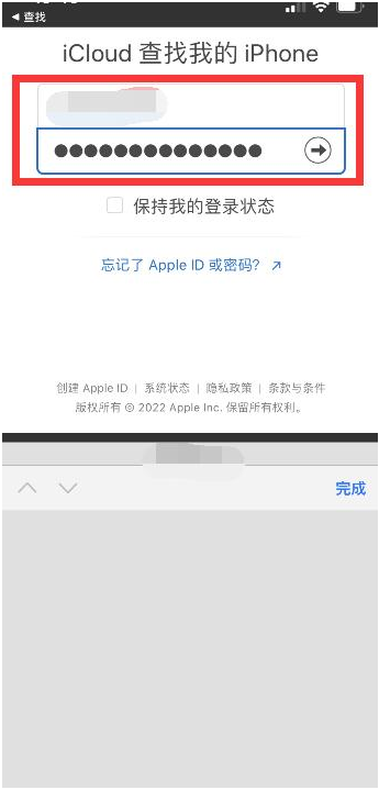 庆安苹果13维修分享丢失的iPhone13关机后可以查看定位吗 