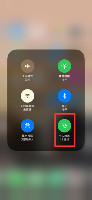 庆安苹果手机维修分享查看iPhone手机几个人连接了热点方法教程 