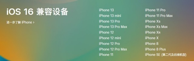 庆安苹果手机维修分享iOS 16为什么要抛弃iPhone 7 