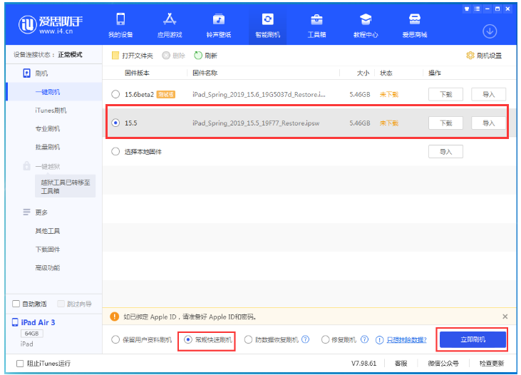 庆安苹果手机维修分享iOS 16降级iOS 15.5方法教程 