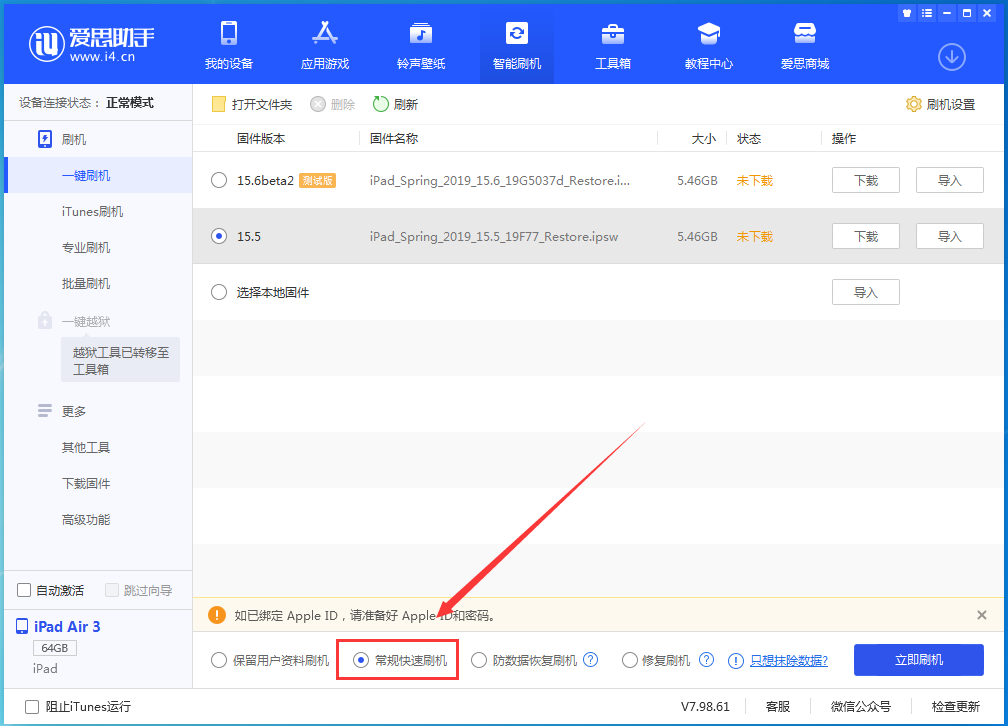 庆安苹果手机维修分享iOS 16续航怎么样 