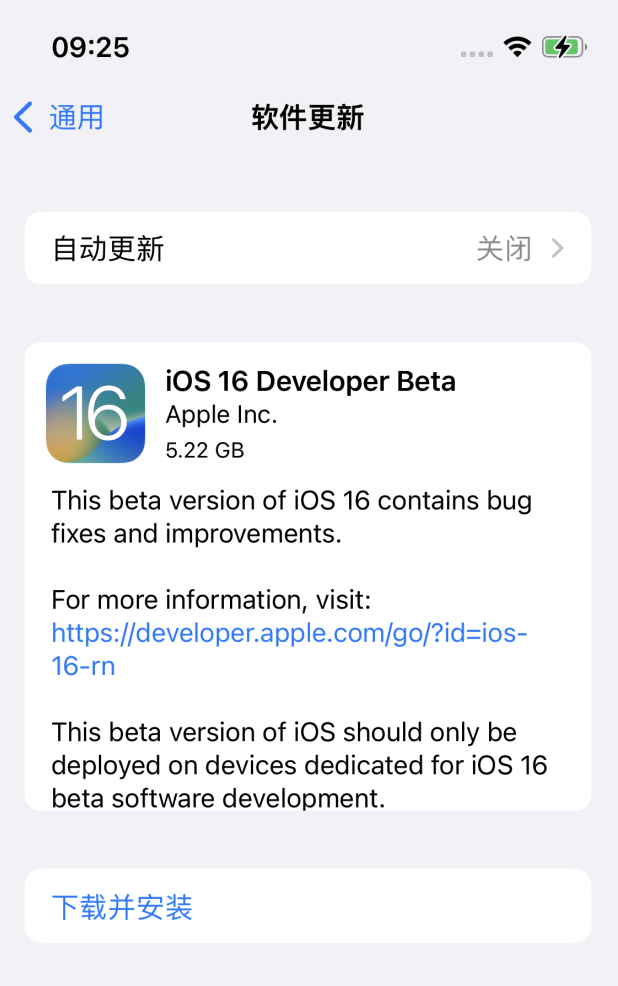 庆安苹果手机维修分享iOS 16测试版值得升级吗 