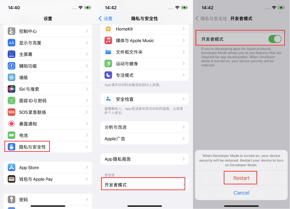 庆安苹果手机维修分享iOS 16新增的开发者模式有什么用 