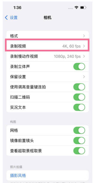 庆安苹果13维修分享iPhone13怎么打开HDR视频 