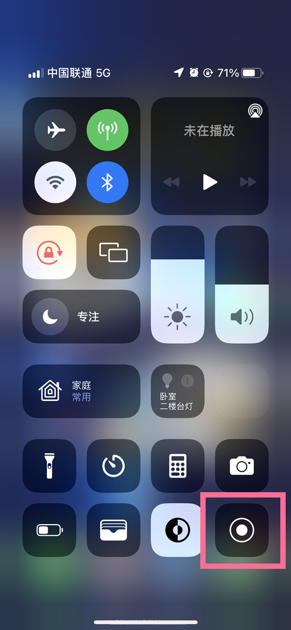 庆安苹果13维修分享iPhone 13屏幕录制方法教程 