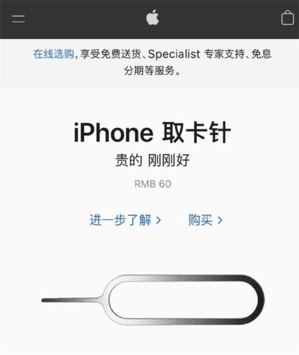 庆安苹果手机维修分享谁会买26元的iPhone取卡针 