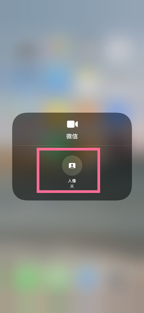 庆安苹果13维修分享iPhone 13微信视频有美颜吗 