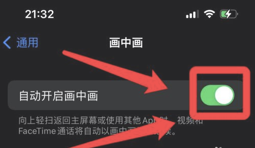 庆安苹果13维修分享iPhone 13分屏方法 
