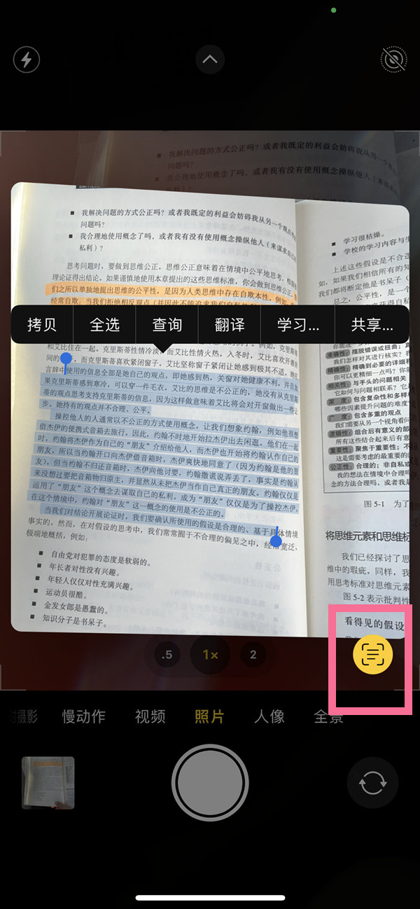 庆安苹果手机维修分享iOS 15照片文字怎么提取 