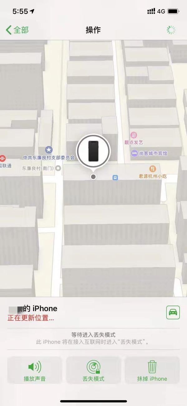 庆安苹果13维修分享iPhone 13开启查找我的手机方法教程 