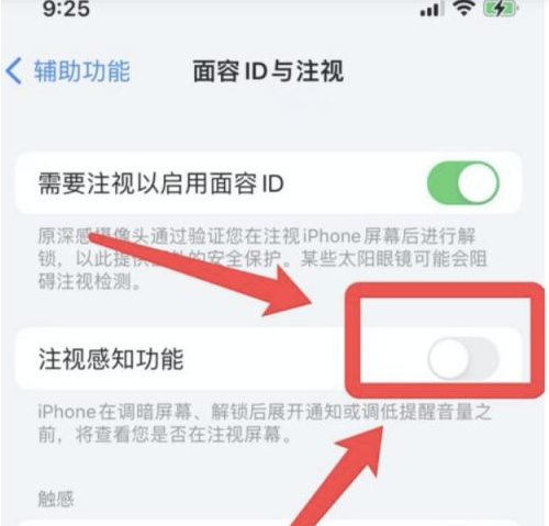 庆安苹果13维修分享为什么iPhone 13来电铃声忽大忽小 