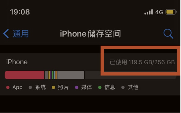 庆安苹果13维修分享iPhone13如何查看剩余内存 