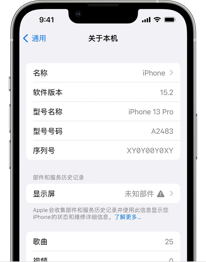 庆安苹果手机维修分享iOS 15.2 重要细节更新 