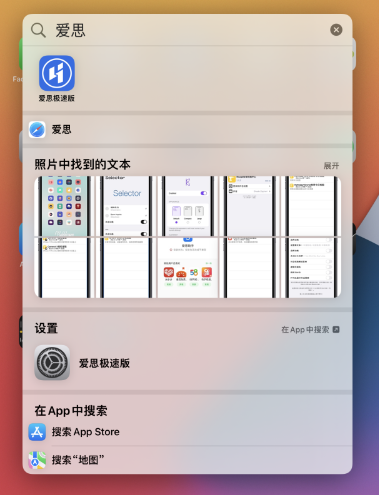 庆安苹果手机维修分享小技巧 