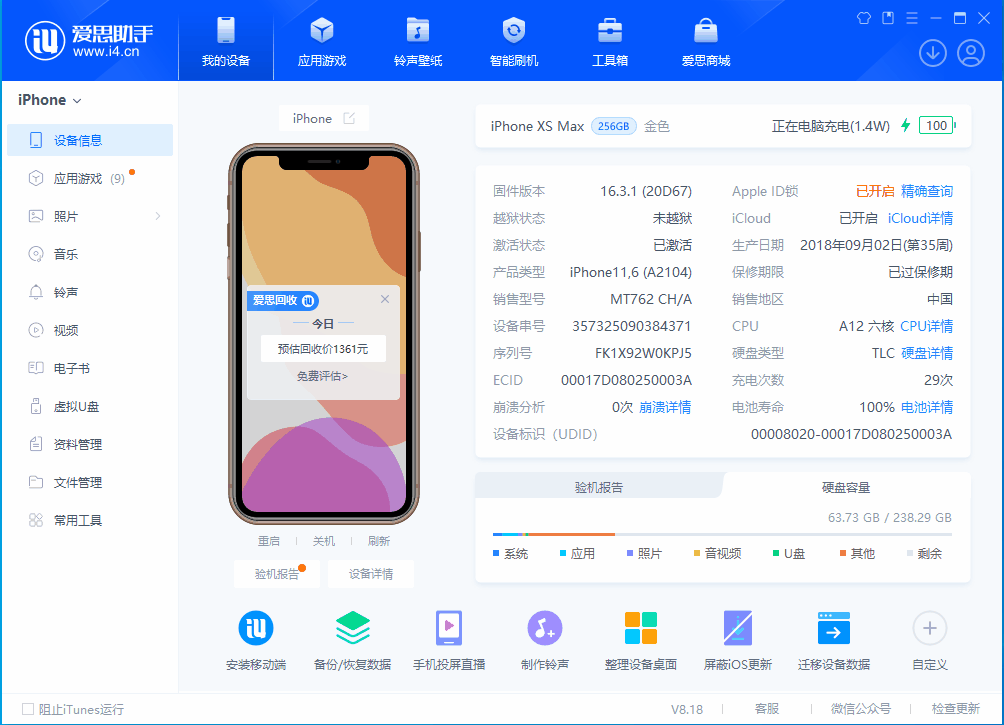 庆安苹果手机维修分享iOS 17.3正式版一键刷机教程 