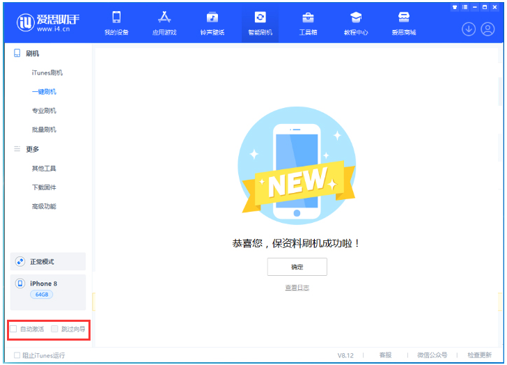 庆安苹果手机维修分享iOS 17.0.2 正式版升级 