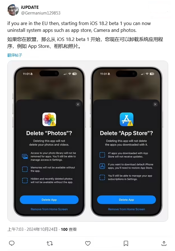 庆安苹果手机维修分享iOS 18.2 支持删除 App Store 应用商店 