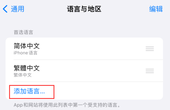庆安苹果手机维修分享在 iPhone 上使用 Safari 浏览器翻译网页 