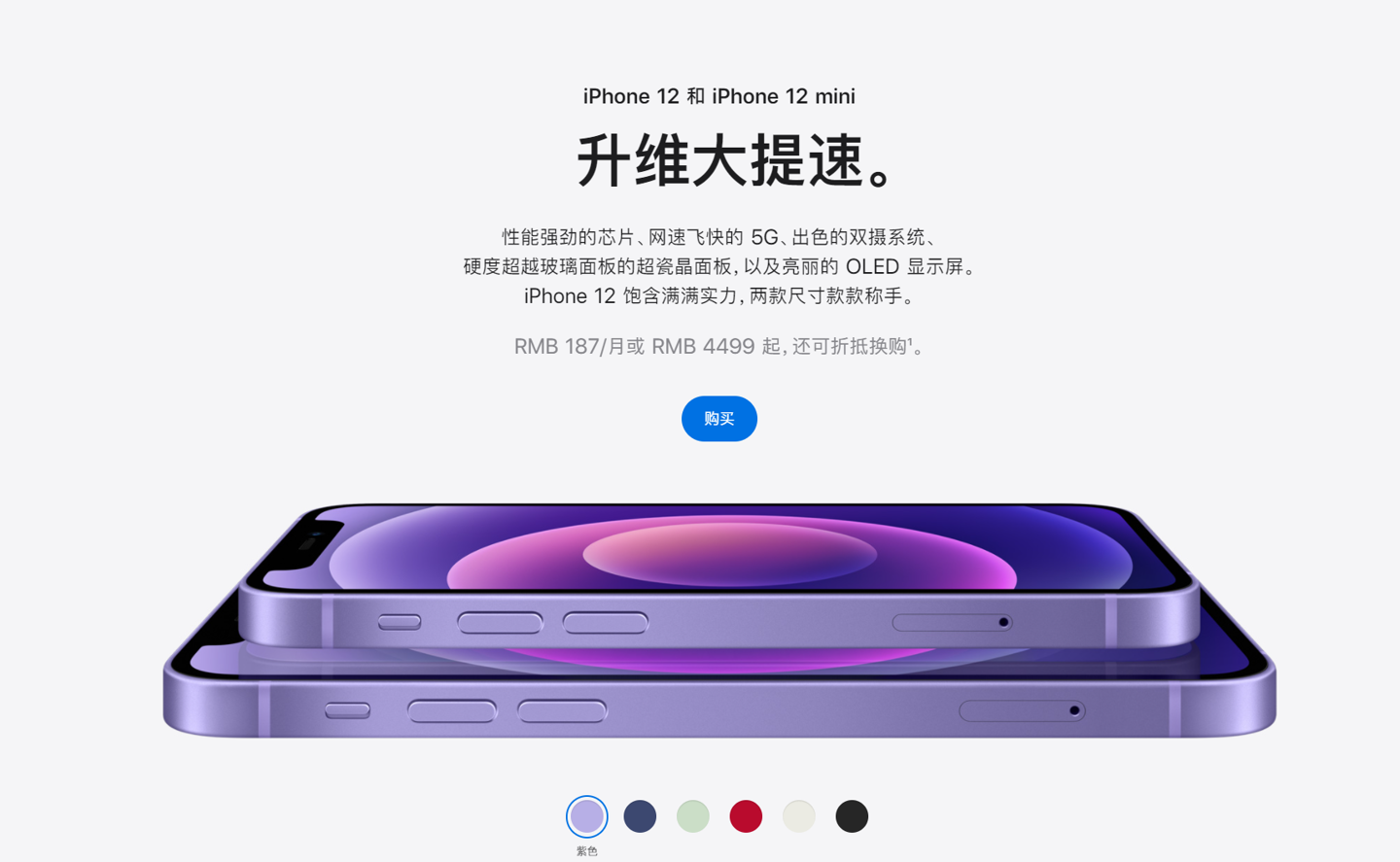 庆安苹果手机维修分享 iPhone 12 系列价格降了多少 