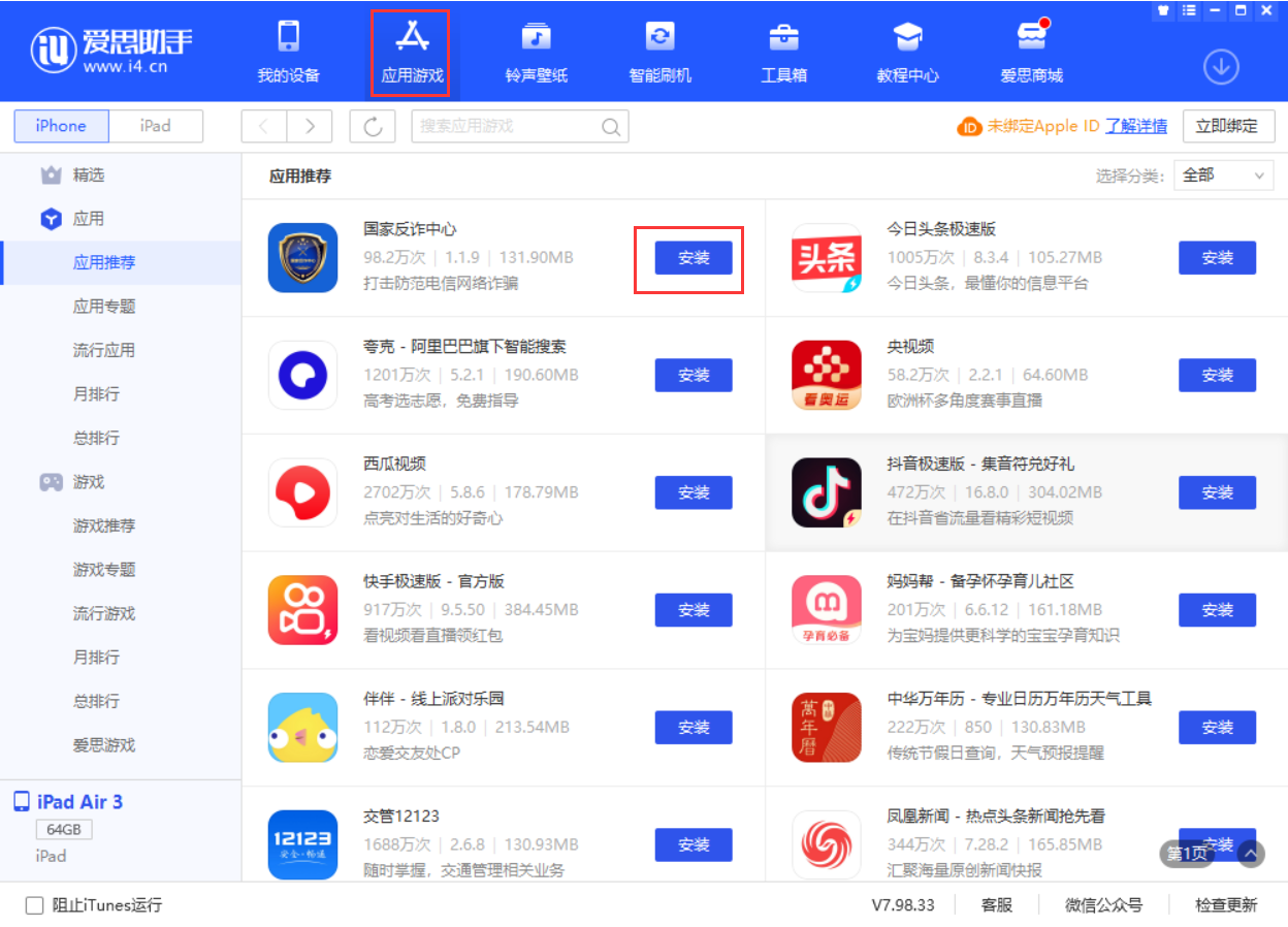 庆安苹果手机维修分享iPhone 从 iOS 15 降级到 iOS 14.7/14.7.1 之后无法下载更新应用怎么办 