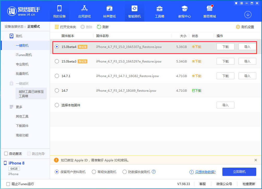 庆安苹果手机维修分享iOS15 Beta4更新内容汇总 