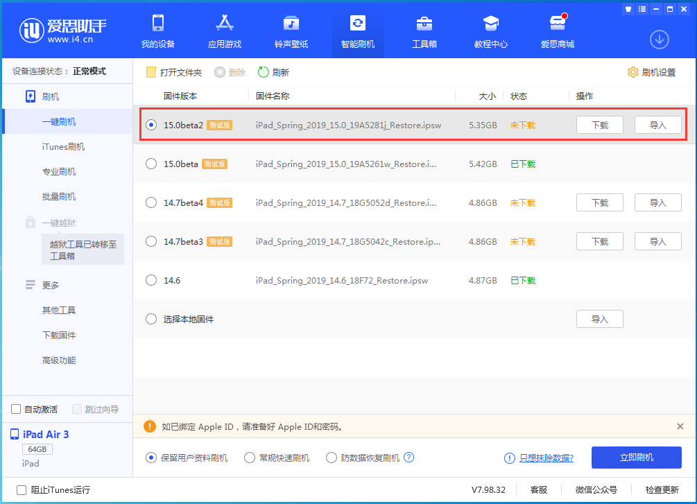 庆安苹果手机维修分享iOS15 beta2修订版更新了什么内容 