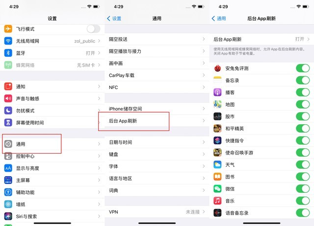 庆安苹果手机维修分享苹果 iPhone 12 的省电小技巧 