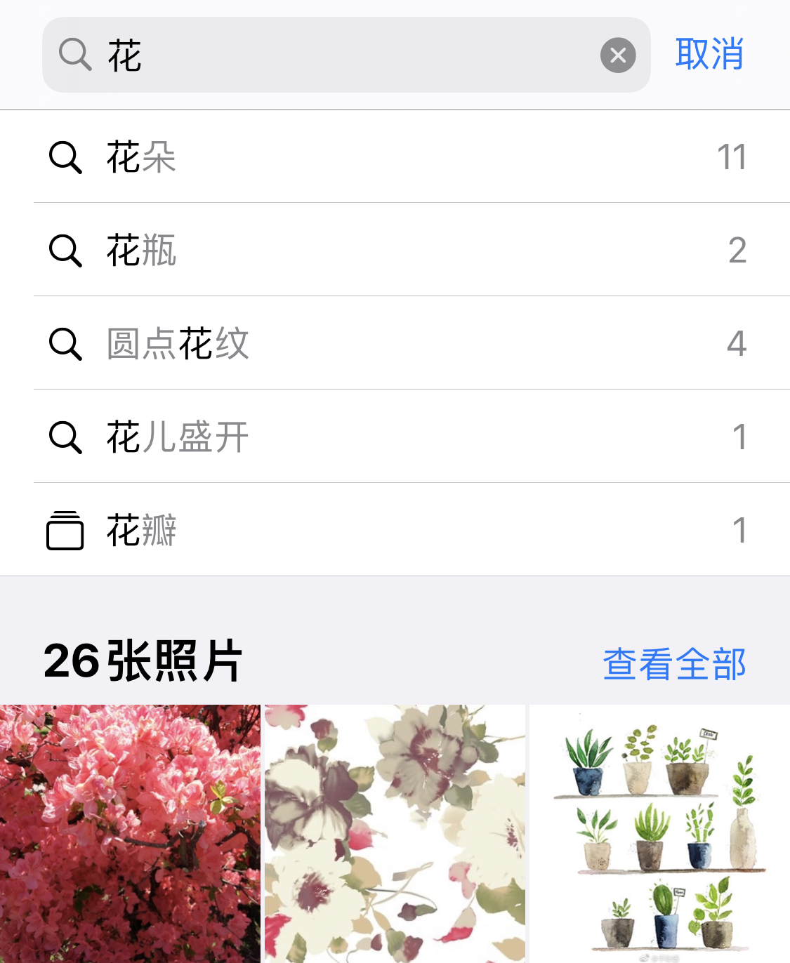 庆安苹果手机维修分享iPhone 小技巧 