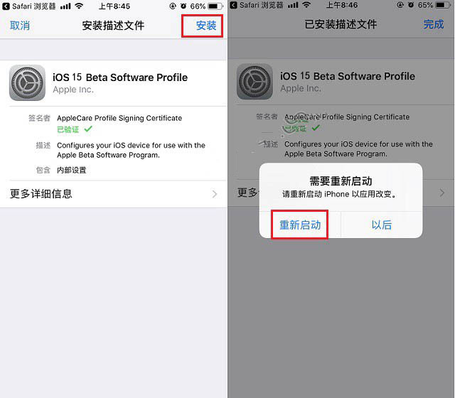庆安苹果手机维修分享iOS15 beta2修订版更新了什么内容 