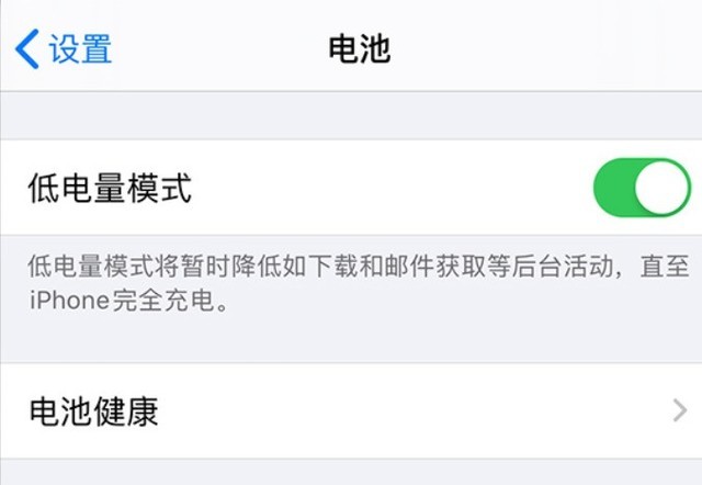 庆安苹果手机维修分享苹果 iPhone 12 的省电小技巧 