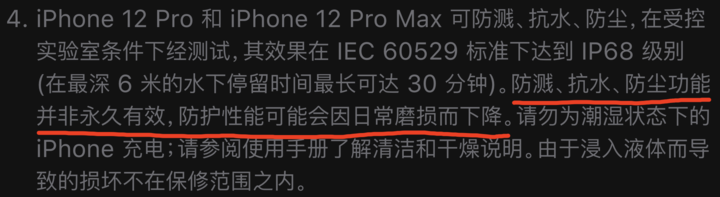 庆安苹果手机维修分享为什么 iPhone 标明防水仍有可能进水损坏 