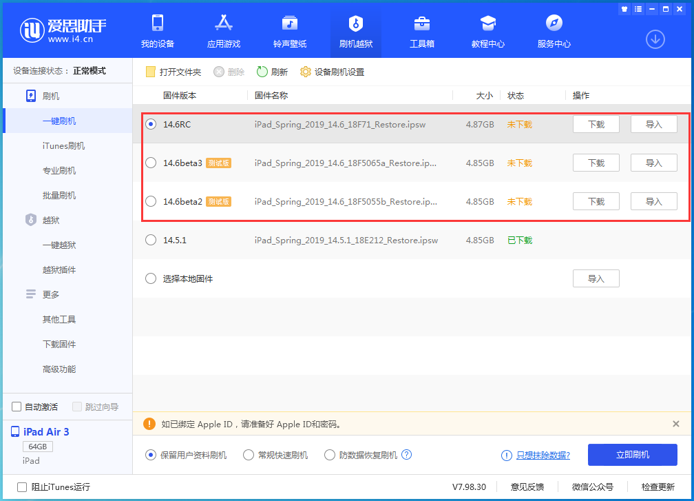 庆安苹果手机维修分享升级iOS14.5.1后相机卡死怎么办 